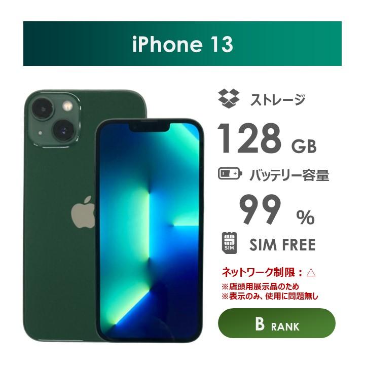 iPhone 13 Pro 128GB アルパイングリーン ソフトバンク