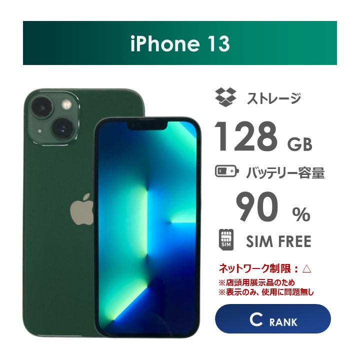iPhone 13 【Cランク】iPhone13 グリーン 128GB SIMフリー 本体のみ
