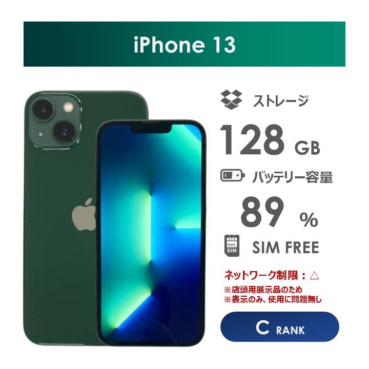 iPhone 13 【Cランク】iPhone13 グリーン 128GB SIMフリー 本体のみ