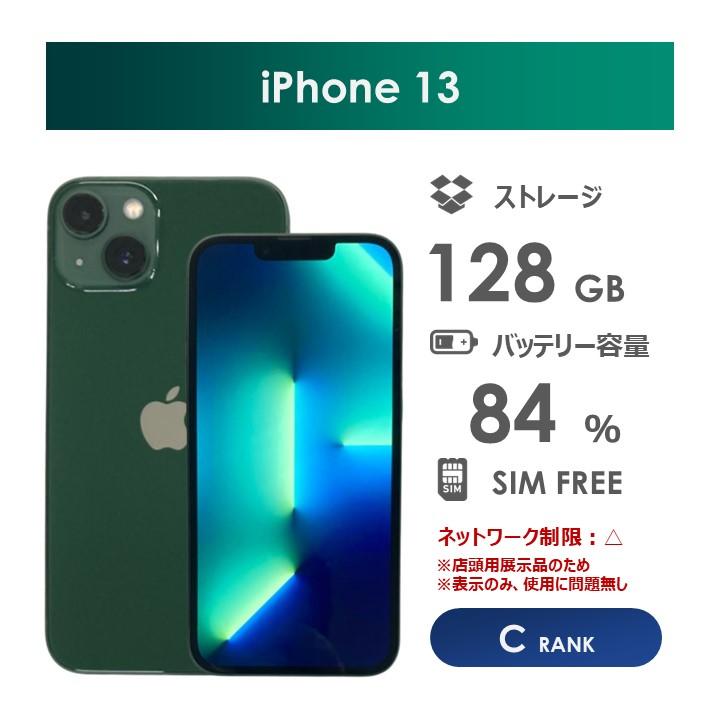 iPhone 13 【Cランク】iPhone13 グリーン 128GB SIMフリー 本体のみ
