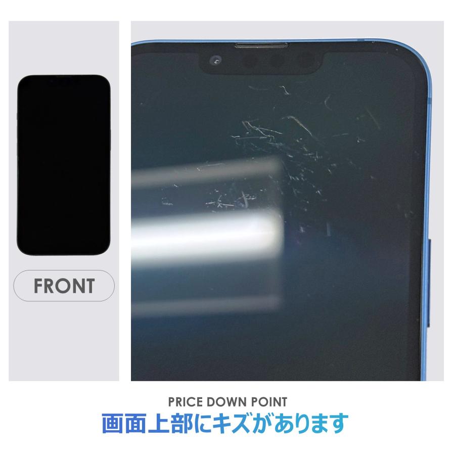 iPhone 13 【Bランク】iPhone13 ブルー 128GB SIMフリー 本体のみ 中古