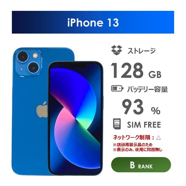 iphone13 128GB ブルー 美品 中古 iPhone 13 美品 iPhone13 128GB ブルー SIMフリー Aランク