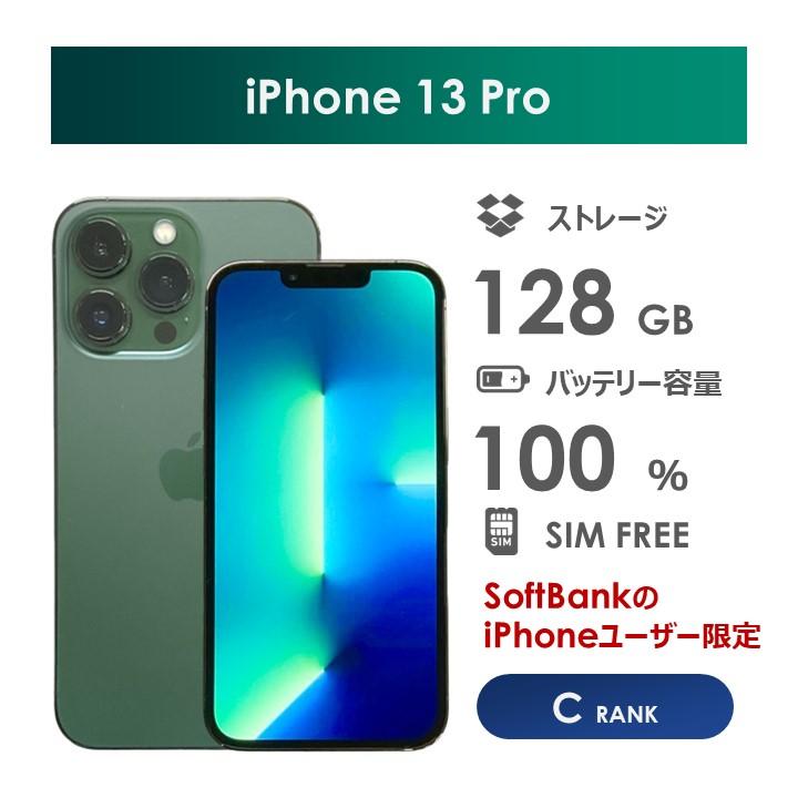Cランク】iPhone13 Pro アルパイングリーン 128GB 本体のみ 中古スマホ