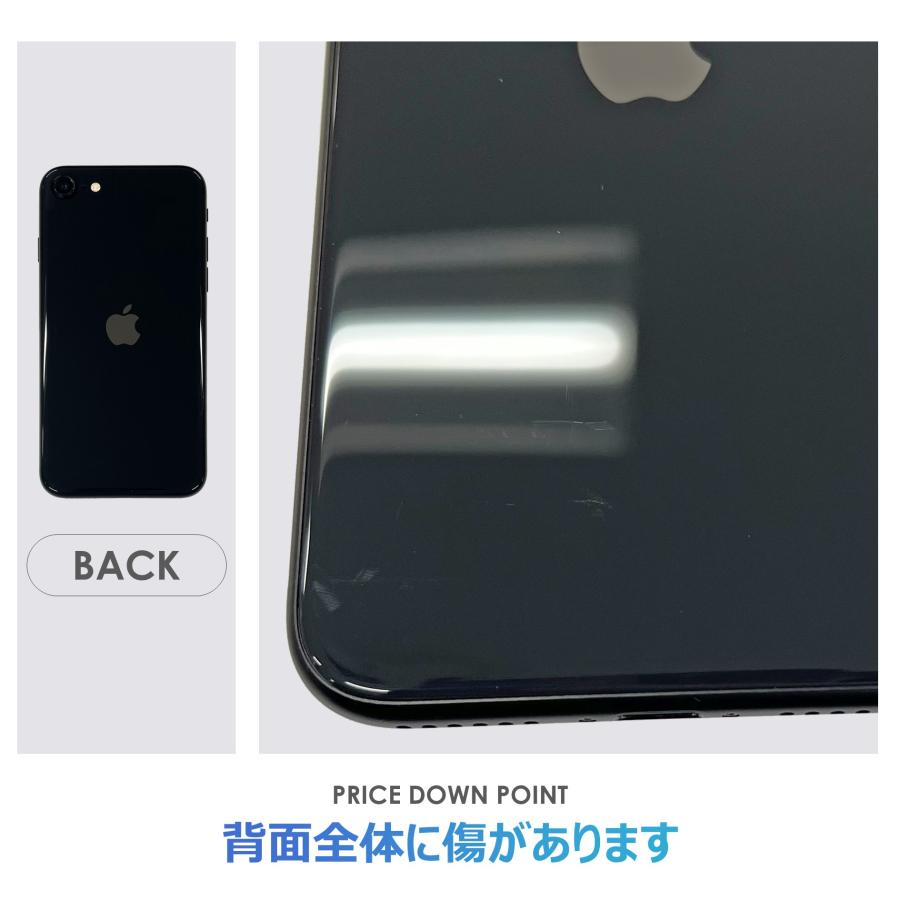 iPhone SE（第2世代） 【Cランク】SoftBank iPhoneSE 第2世代