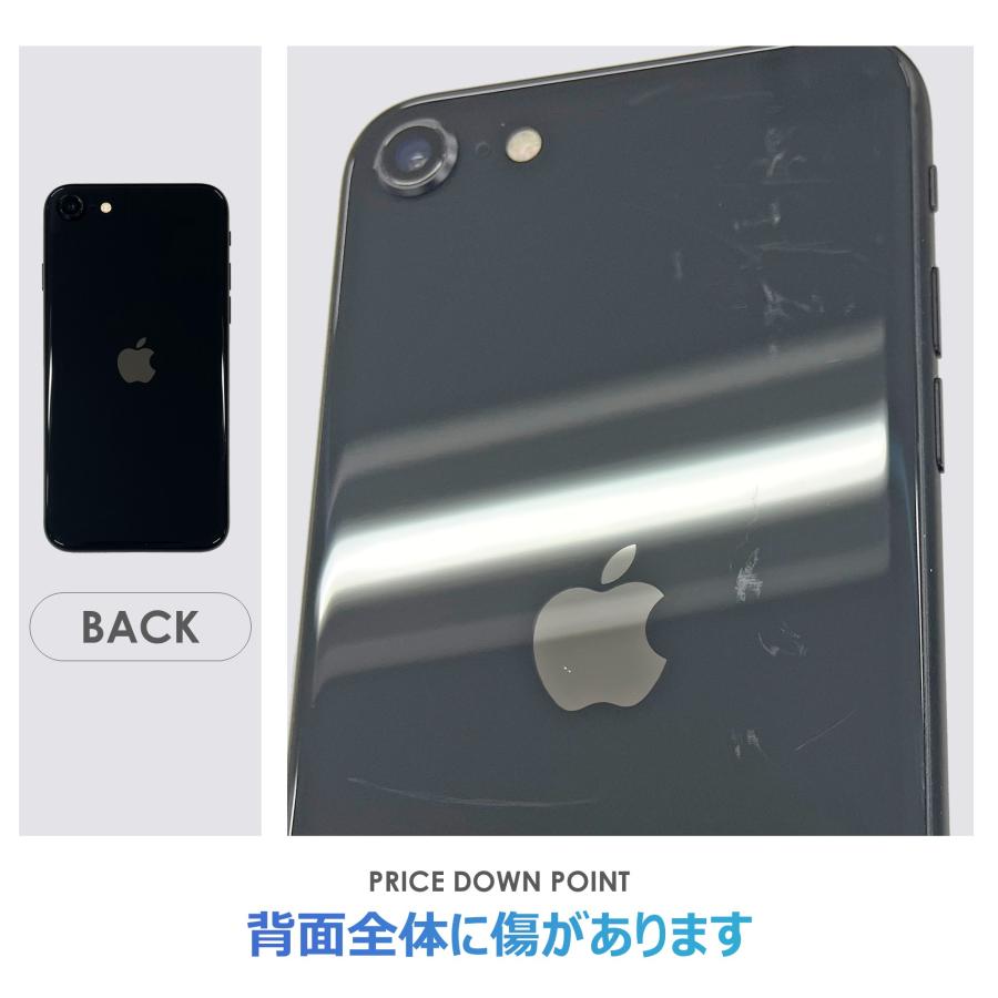 iPhone SE（第2世代） 【Cランク】SoftBank iPhoneSE 第2世代