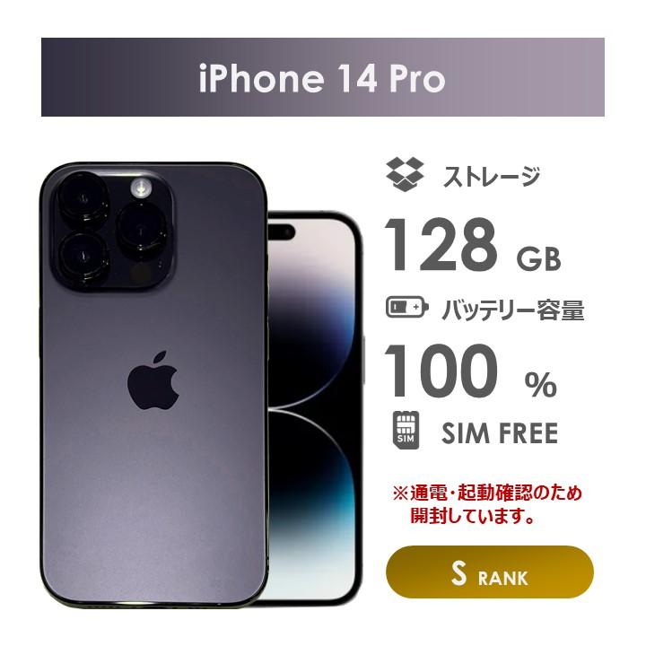 iPhone 14 Pro 【Sランク】docomo iPhone14 Pro スペースブラック 