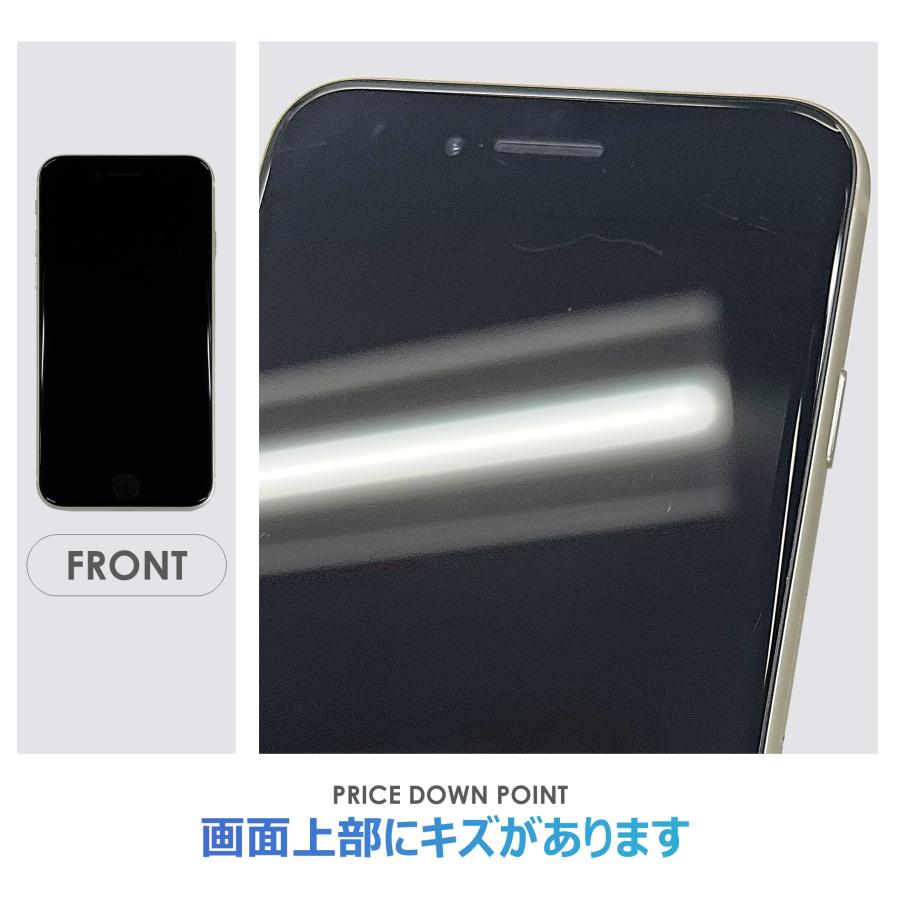 iPhone SE（第3世代） 【Bランク】iPhoneSE 第3世代 ホワイト 64GB