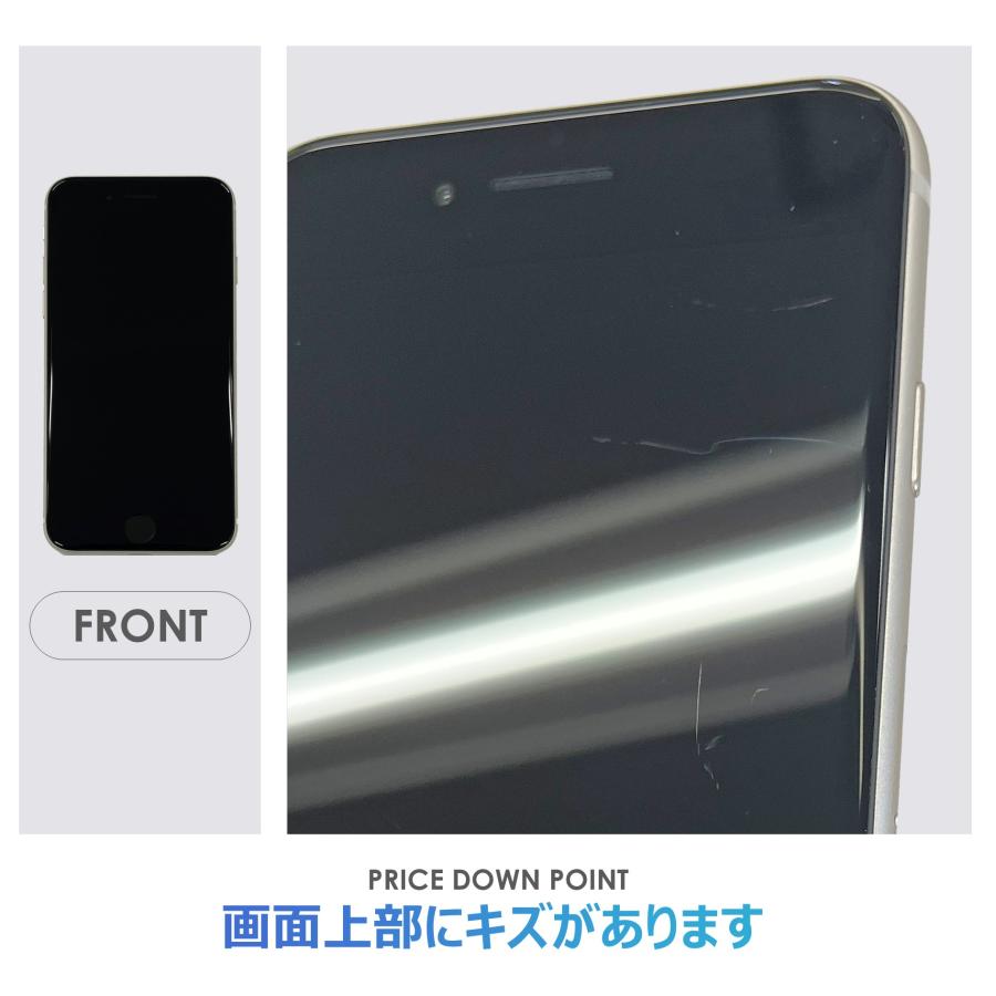 iPhone SE（第3世代） 【Bランク】iPhoneSE 第3世代 ホワイト 64GB