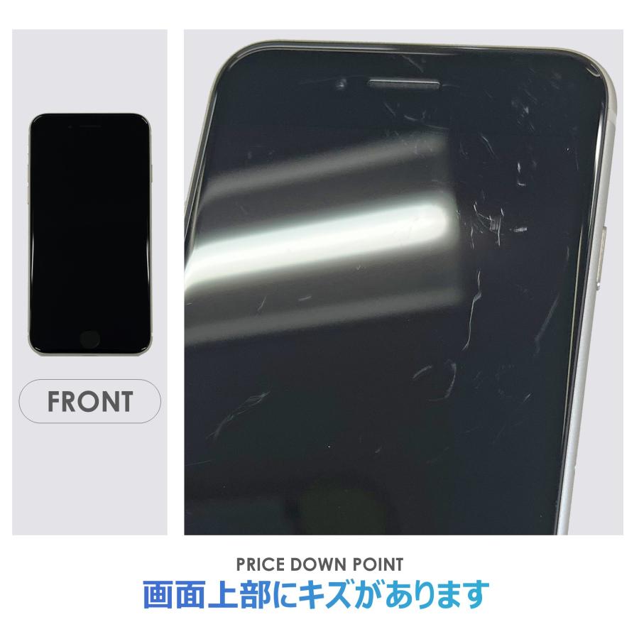 iPhone SE（第3世代） 【Bランク】iPhoneSE 第3世代 ホワイト 64GB