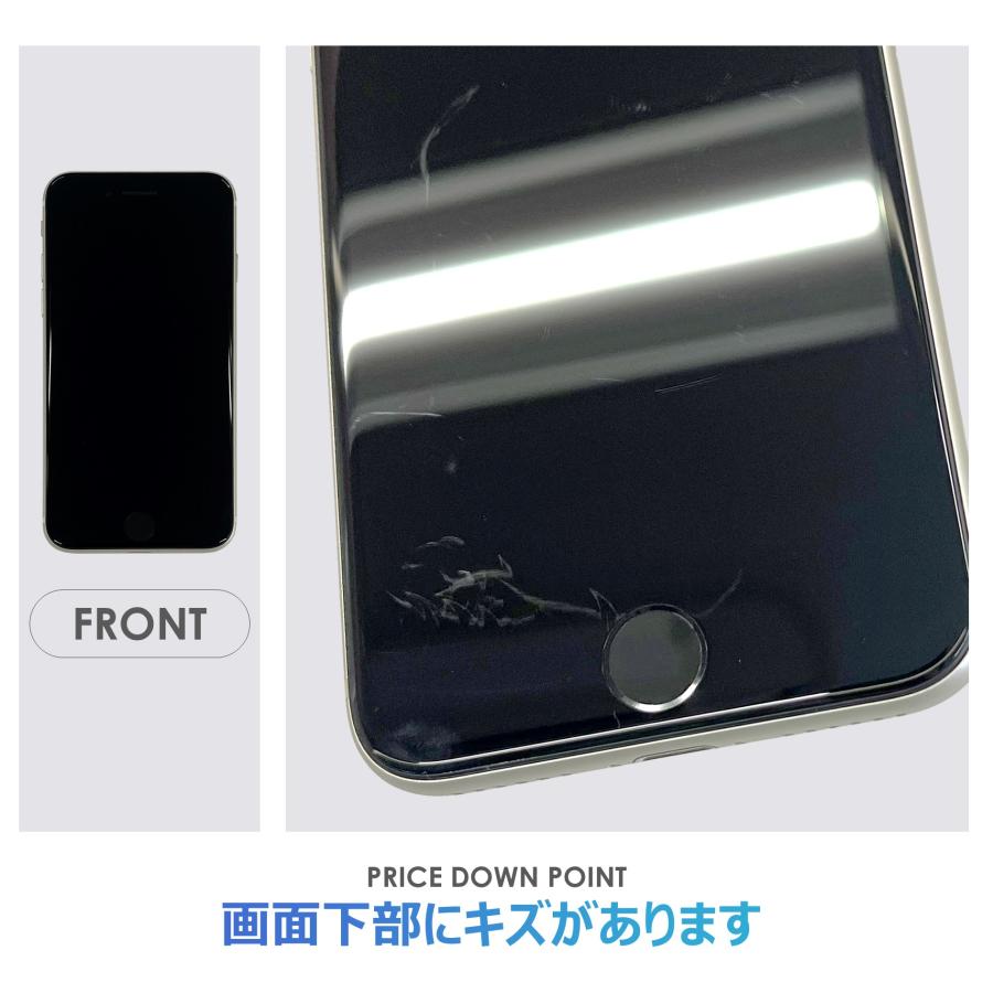iPhone SE（第3世代） 【Bランク】iPhoneSE 第3世代 ホワイト 64GB