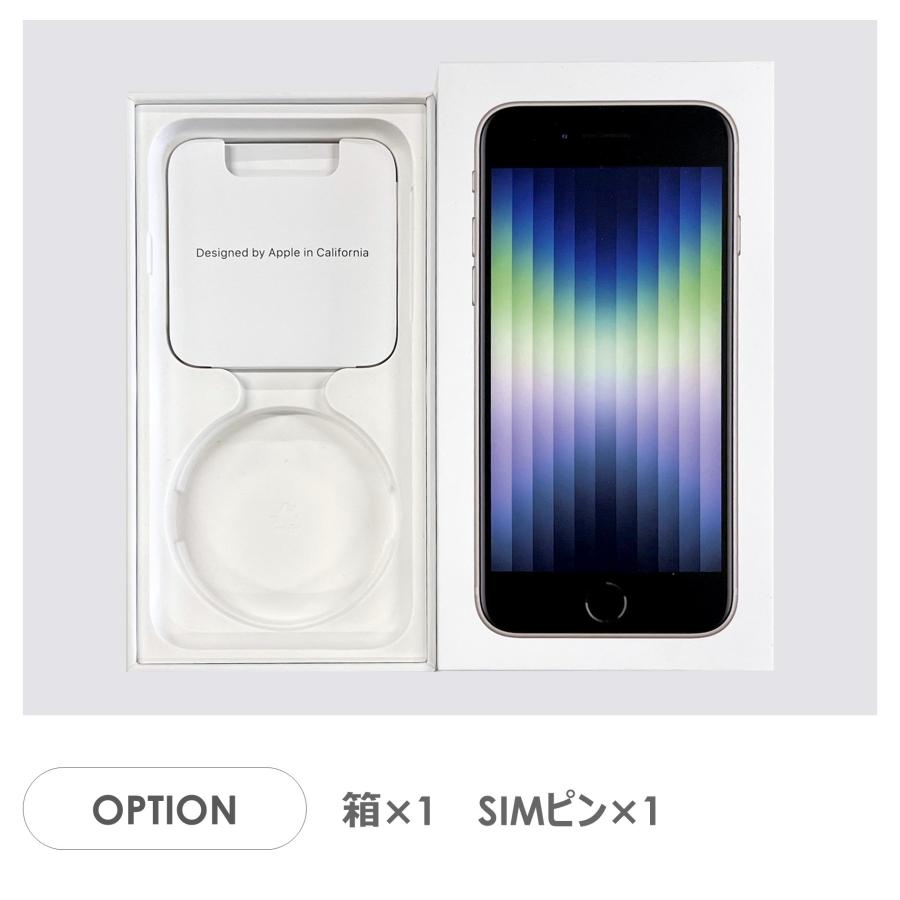 iPhone SE（第3世代） 【Aランク】iPhoneSE 第3世代 ホワイト 64GB 箱