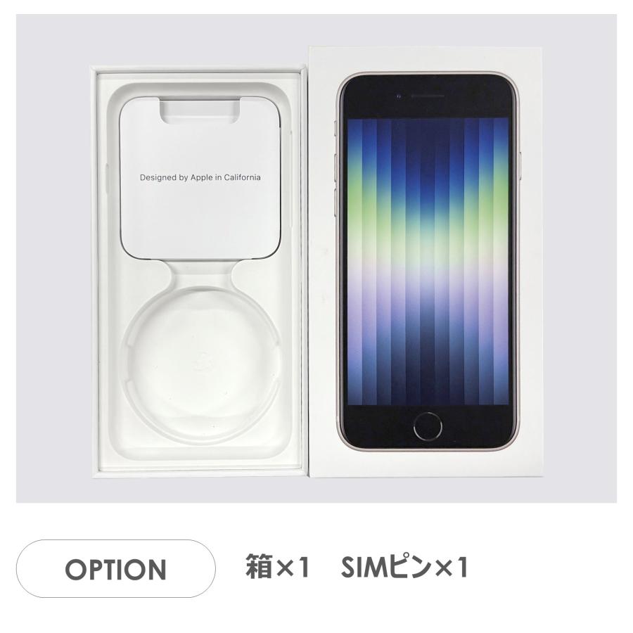超美品！iPhone SE第3世代64GB ホワイト箱あり iPhone SE（第3世代） 【Cランク】iPhoneSE 第3世代 ホワイト 64GB 箱