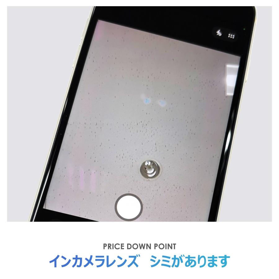 iPhone SE（第3世代） 【Bランク】iPhoneSE 第3世代 ホワイト 64GB 箱