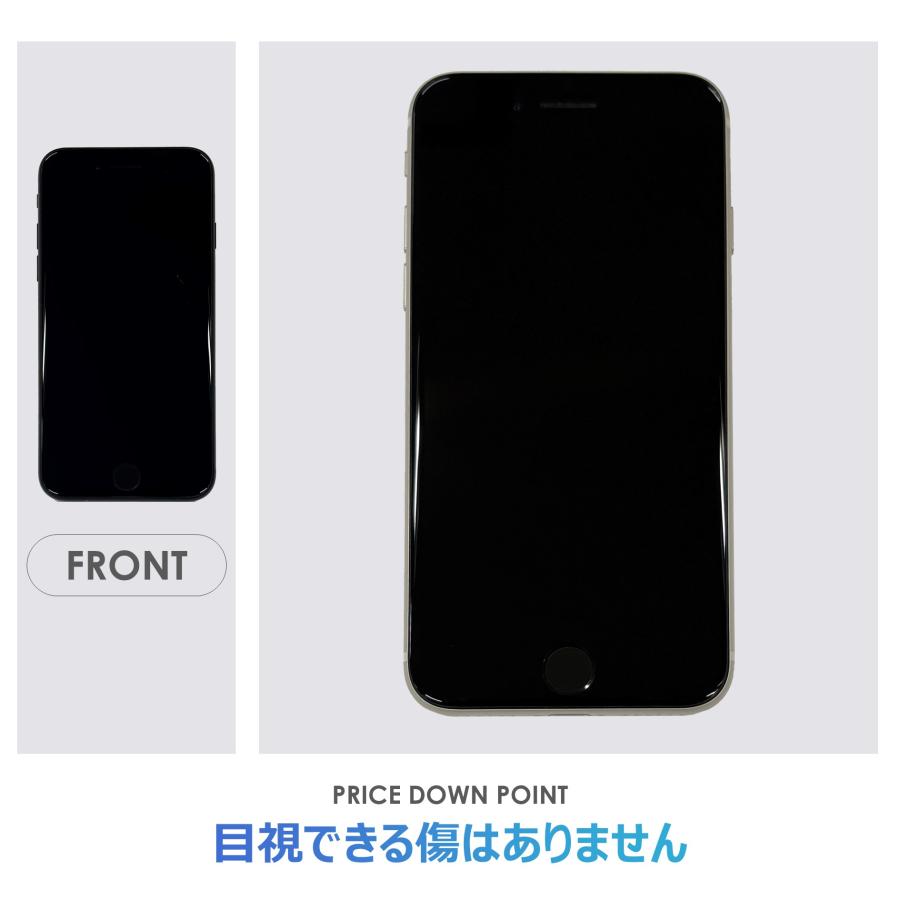 iPhone SE（第3世代） 【Bランク】iPhoneSE 第3世代 ホワイト 64GB 箱