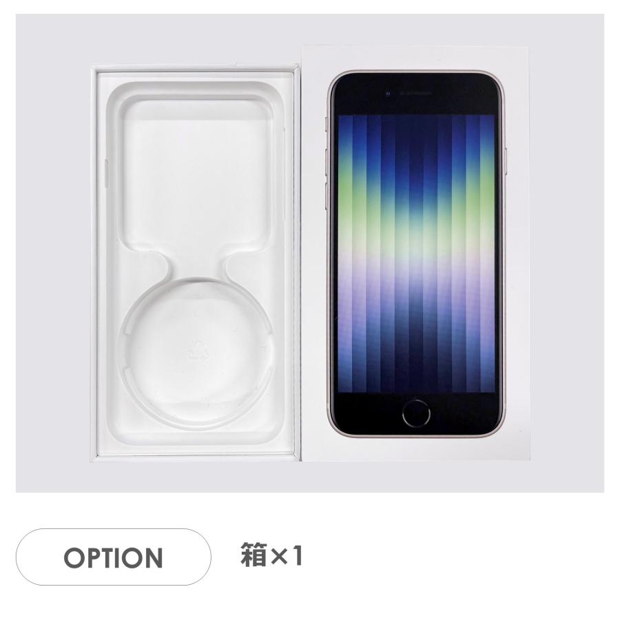 iPhone SE（第3世代） 【Bランク】iPhoneSE 第3世代 ホワイト 64GB 箱