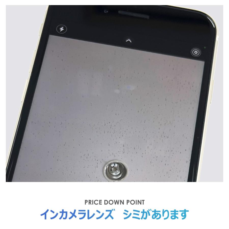 【ガチ美品】iPhone SE (第3世代) ホワイト iPhone SE（第3世代） 【Cランク】iPhoneSE 第3世代 ホワイト