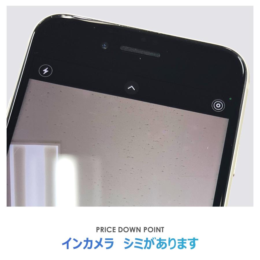 iPhone SE（第3世代） 【Cランク】SoftBank iPhoneSE 第3世代 ホワイト