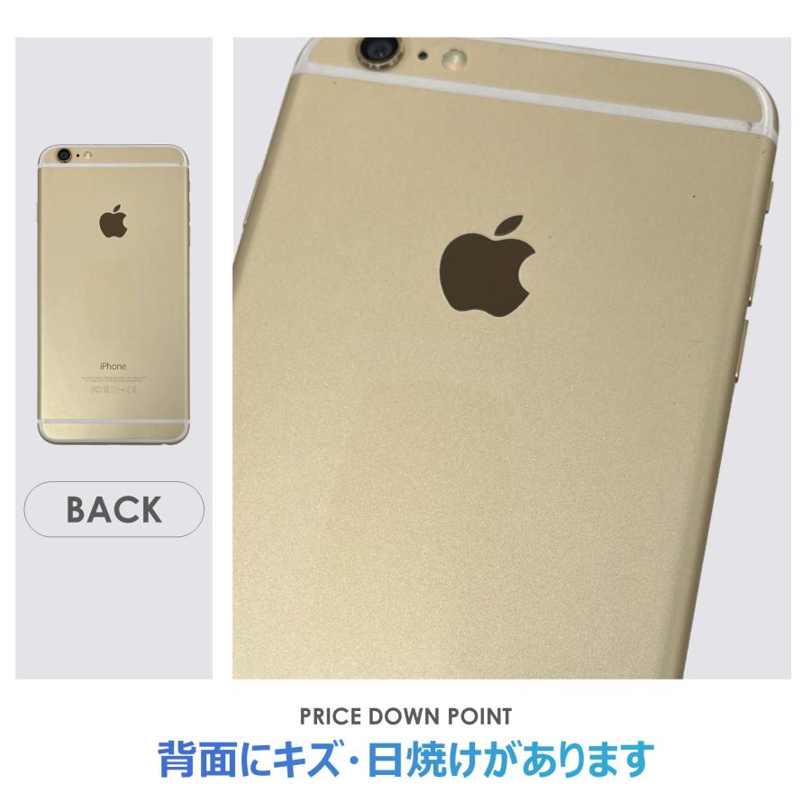 iPhone 6 Plus 【Bランク】SoftBank iPhone6 Plus 16GB ゴールド 本体 