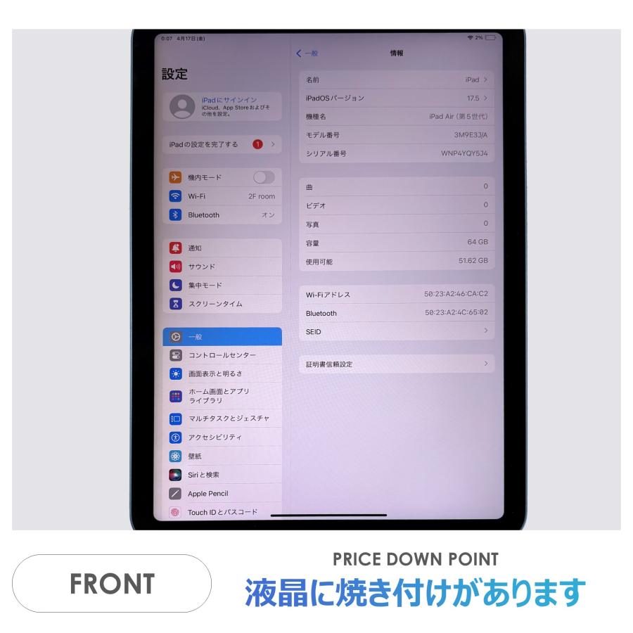 iPad Air 【Bランク】iPad Air 第5世代 Wi-Fiモデル 64GB ブルー 本体