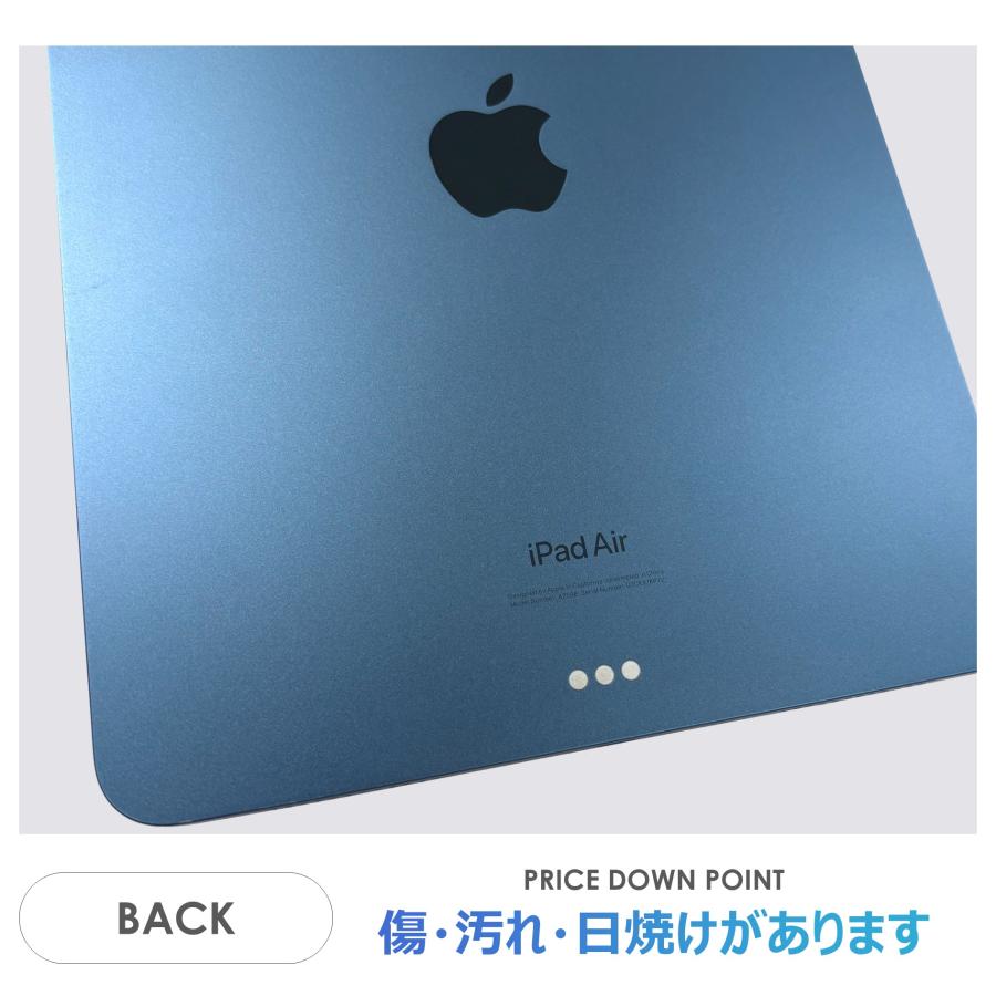 iPad Air 【Bランク】iPad Air 第5世代 Wi-Fiモデル 64GB ブルー 本体