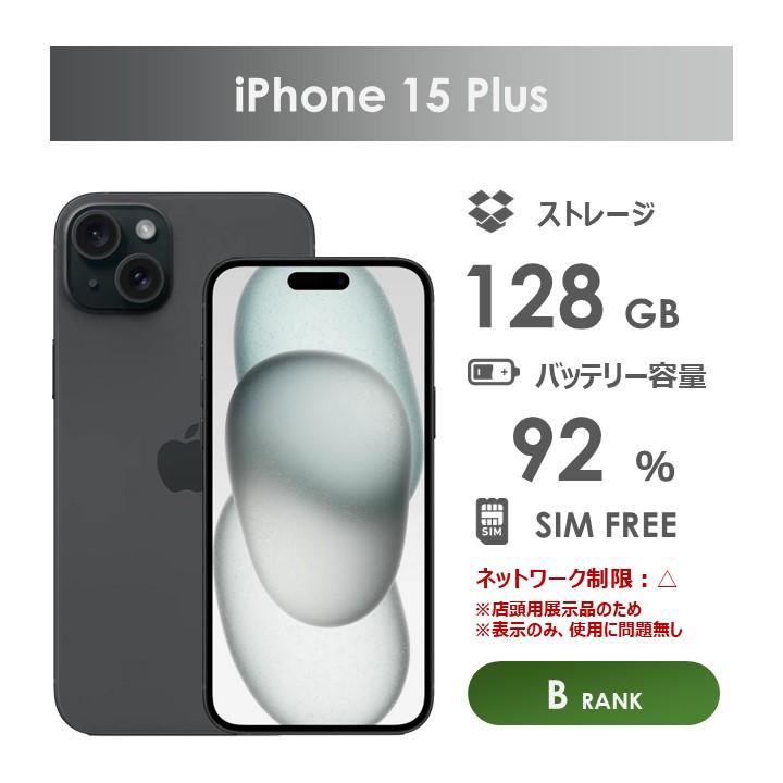Bランク】SoftBank iPhone15 Plus ブラック 128GB SIMフリー 箱付き