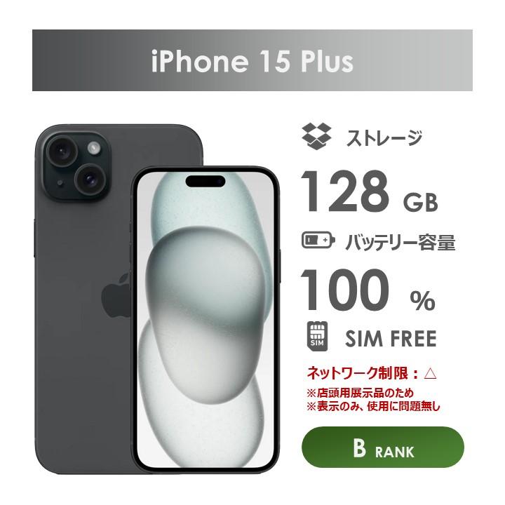 【美品】　iPhone15Plus 128GB ブラック　SIMフリー Bランク】SoftBank iPhone15 Plus ブラック 128GB SIMフリー 本体のみ