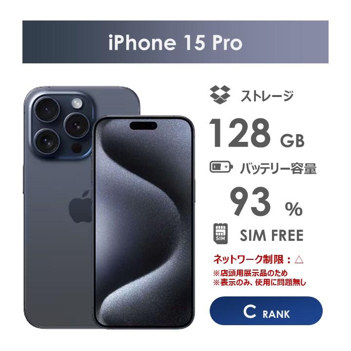 美品　Apple iPhone 15 Pro 128GB ソフトバンク版 iPhone 15 Pro・iPhone 15 Pro Max【予約・購入】 | iPhone | ソフトバンク