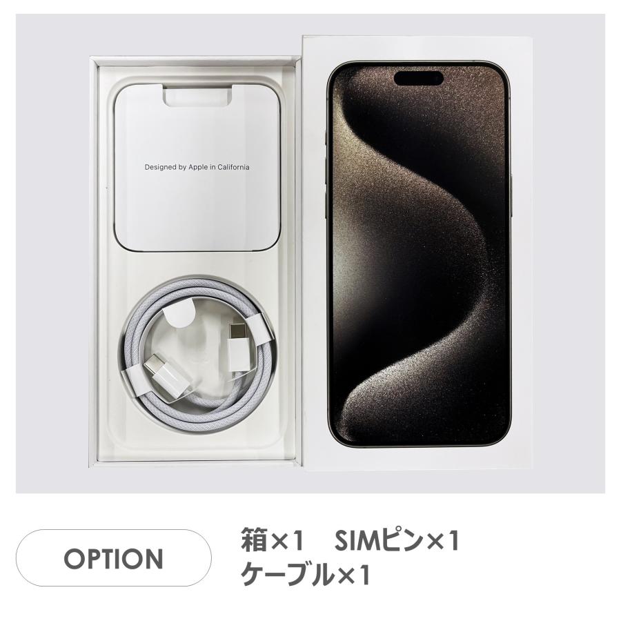 Bランク】SoftBank iPhone15 Pro Max ナチュラルチタニウム 256GB SIM