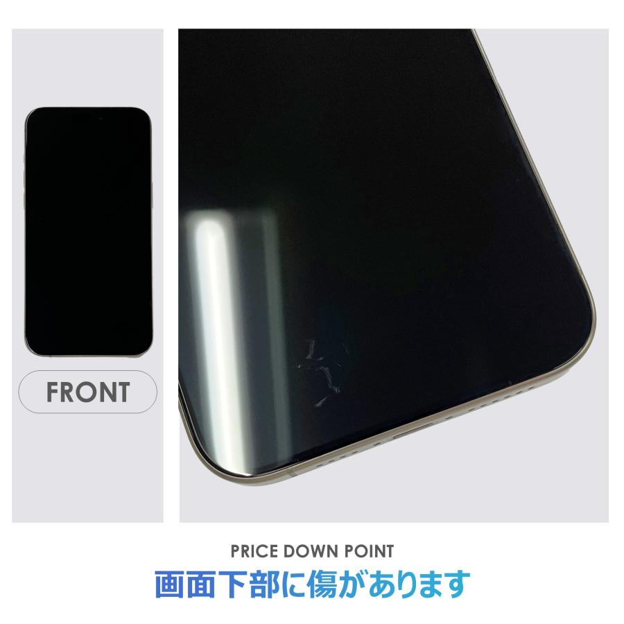 Bランク】SoftBank iPhone15 Pro Max ナチュラルチタニウム 256GB SIM