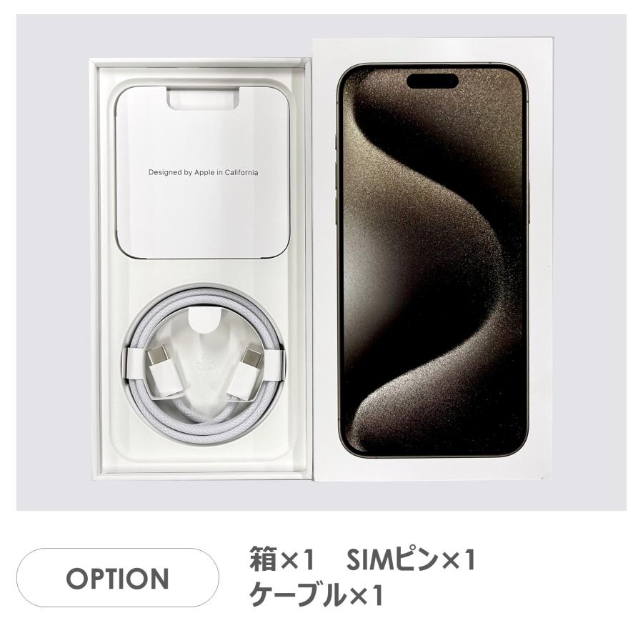 Bランク】SoftBank iPhone15 Pro Max ナチュラルチタニウム 256GB SIM