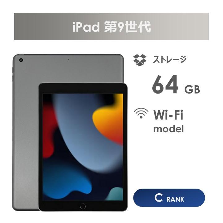 iPad 【Cランク】iPad 第9世代 スペースグレー 64GB Wi-Fiモデル 本体 