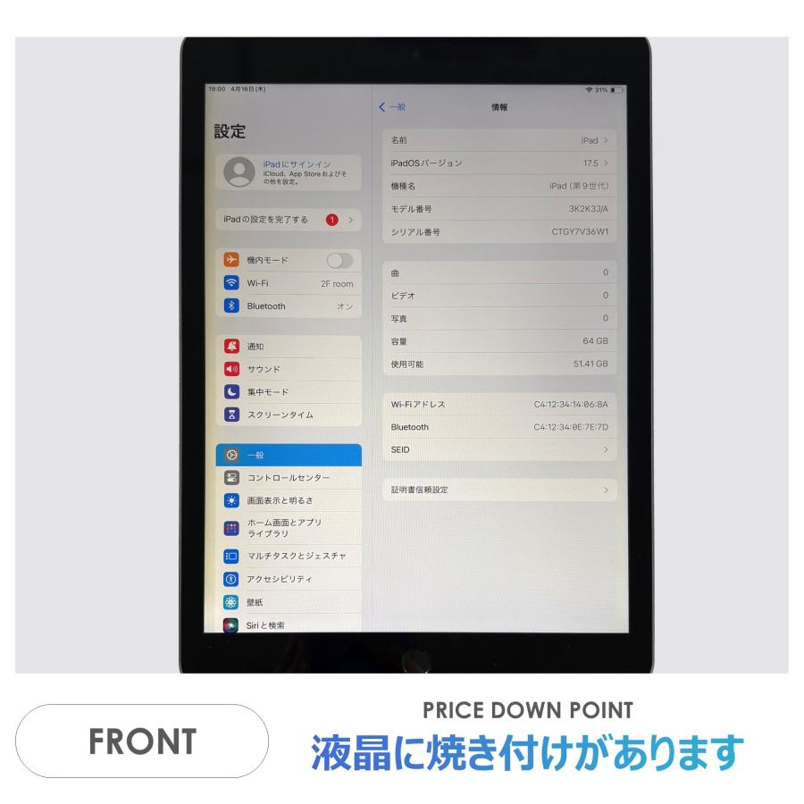 iPad 【Cランク】iPad 第9世代 スペースグレー 64GB Wi-Fiモデル 本体
