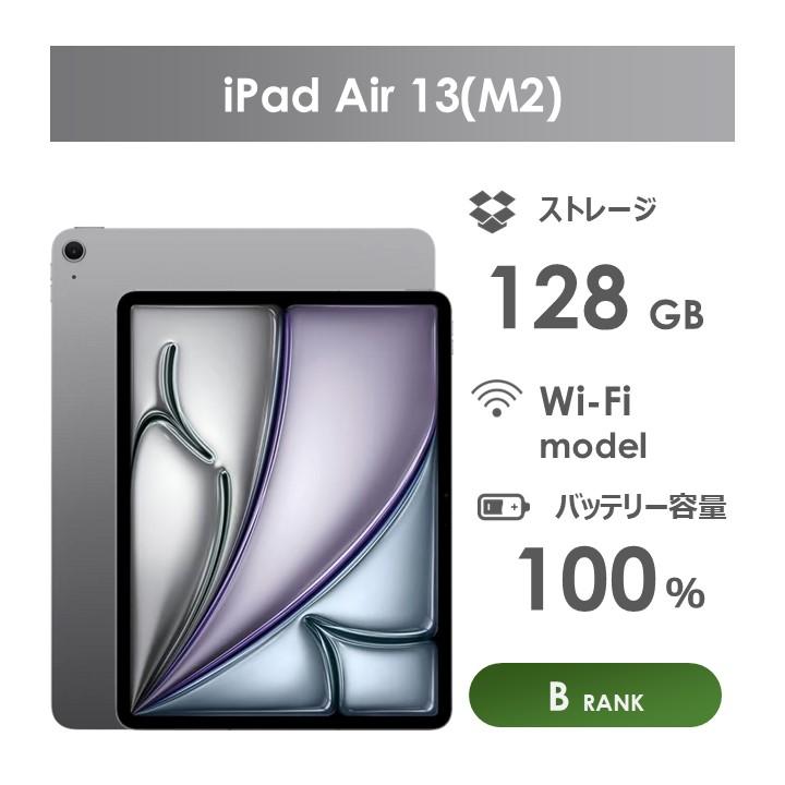 Apple 13インチiPad Air （M2） 128GB　未使用品 13インチiPad Air（M2） 商品一覧｜ムスビー【中古スマホ・中古