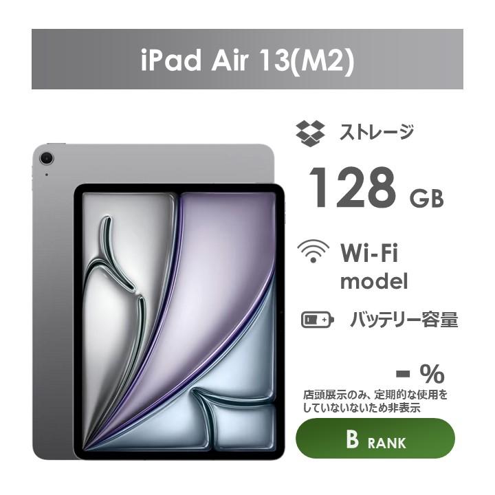 【ほぼ未使用】iPad Air M2 13インチ スペースグレー 128GB 13インチiPad Air（M2）Wi-Fi+Cellular 128GB - スペースグレイ [整備