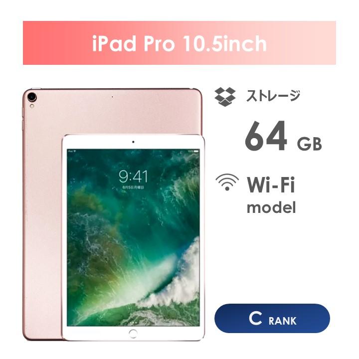 iPad 本体 ローズゴールド 中古品 WiFiモデル 64GB iPad Pro 【Cランク】iPad 10.5インチ 第1世代 ローズゴールド 64GB Wi