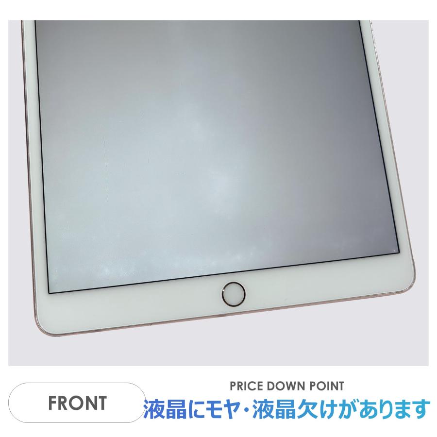 iPad Pro 【Cランク】iPad 10.5インチ 第1世代 ローズゴールド 64GB Wi