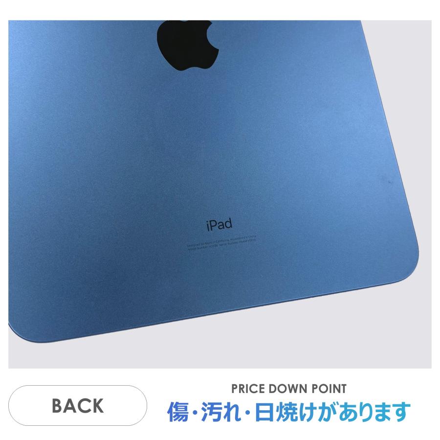 iPad 【Cランク】iPad 第10世代 ブルー 64GB Wi-Fiモデル 本体のみ