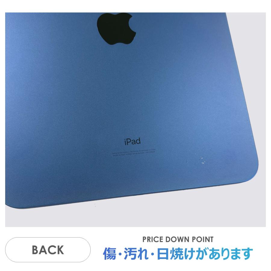 iPad 【Cランク】iPad 第10世代 ブルー 64GB Wi-Fiモデル 本体のみ