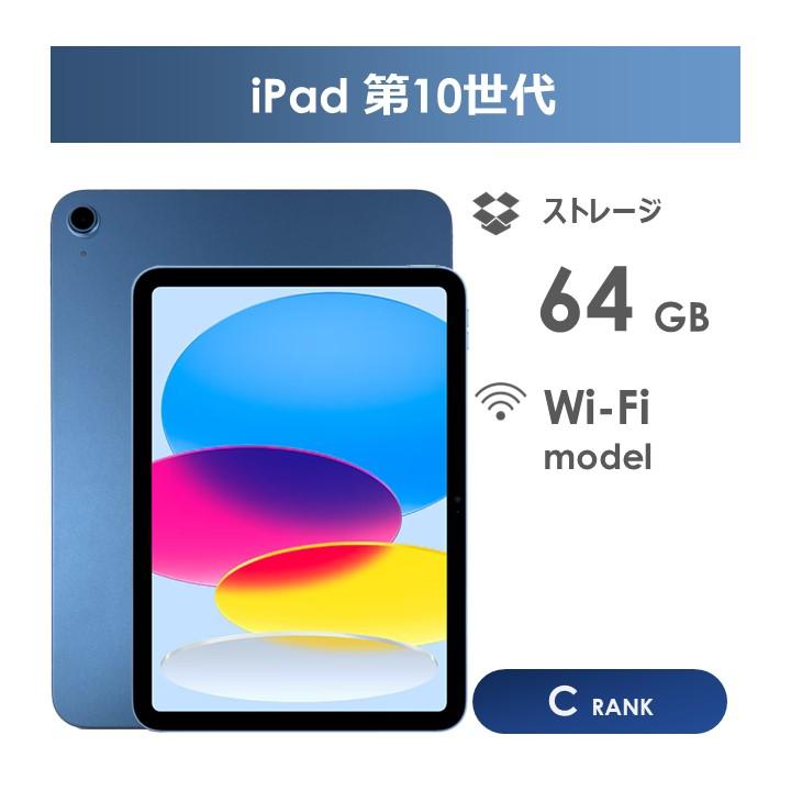 iPad(第10世代)64GB WiFi 未使用に近い iPad Pro 第10世代 64GB APPLE Wi-Fi + Cellular SIMフリー 新品・ 未
