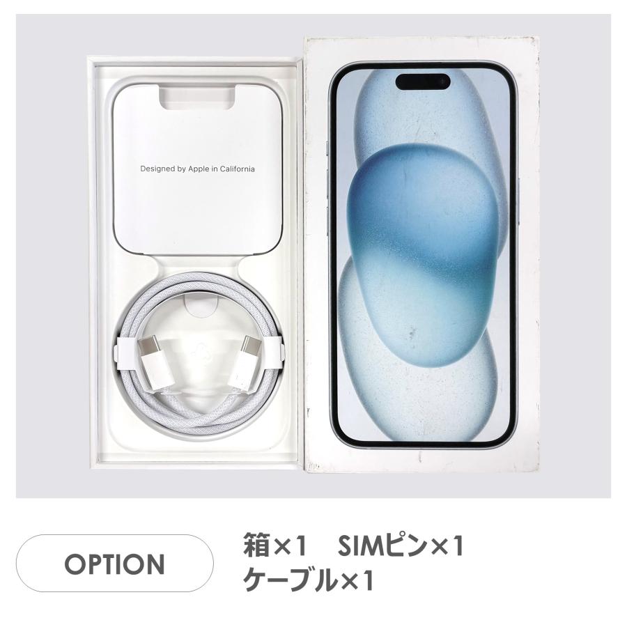 iPhone 15 【Bランク】iPhone15 ブルー 128GB SIMフリー 箱・ケーブル