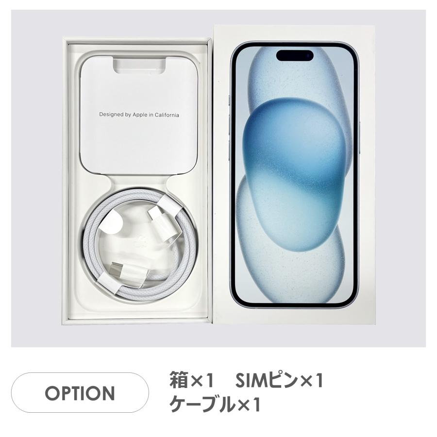 iPhone 15 【Bランク】iPhone15 ブルー 128GB SIMフリー 箱・ケーブル