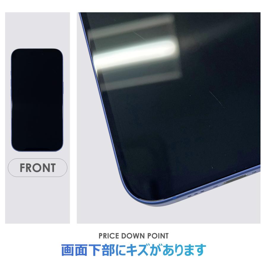 iPhone 16 【Bランク】SoftBank iPhone16 ウルトラマリン 128GB SIM