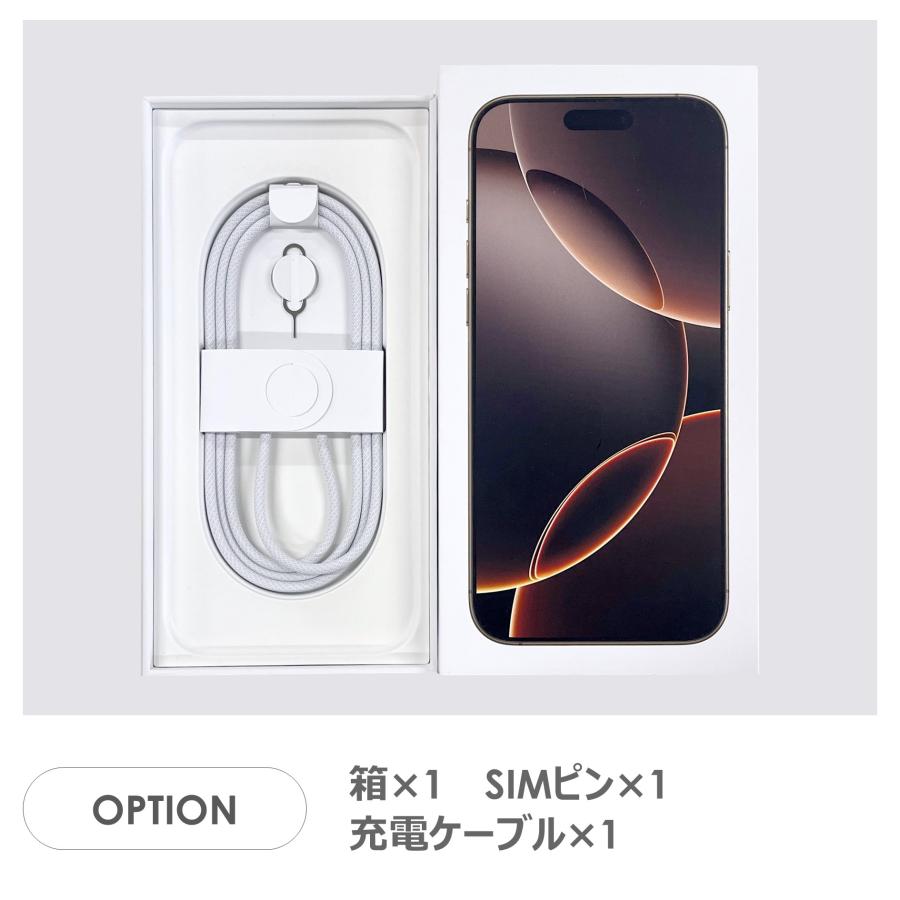 iPhone 16 Pro Max 【Bランク】SoftBank iPhone16 Max デザート