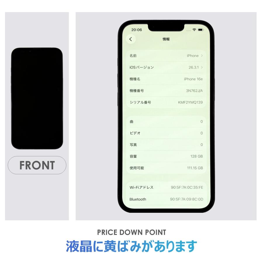 【Bランク】SoftBank　iPhone16e　ブラック　128GB　SIMフリー　本体のみ　中古スマホ　アイフォン　アイフォーン　blackの画像