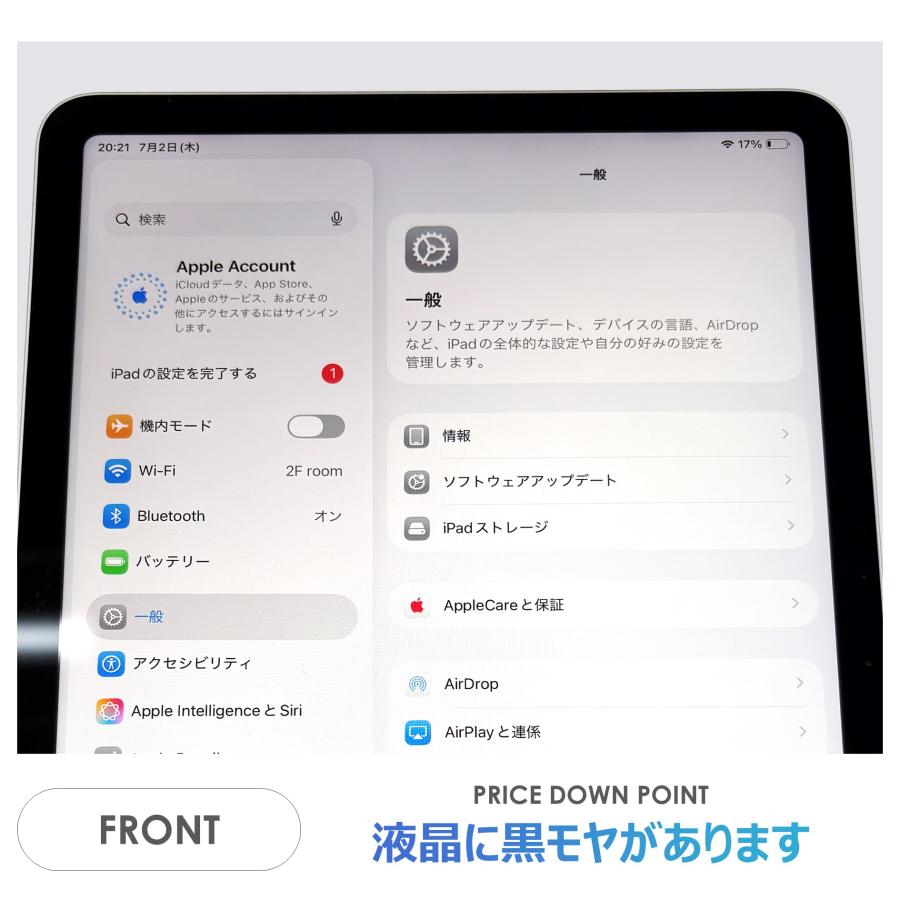iPad Air 【Bランク】iPad Air 11インチ（M3）Wi-Fiモデル 128GB