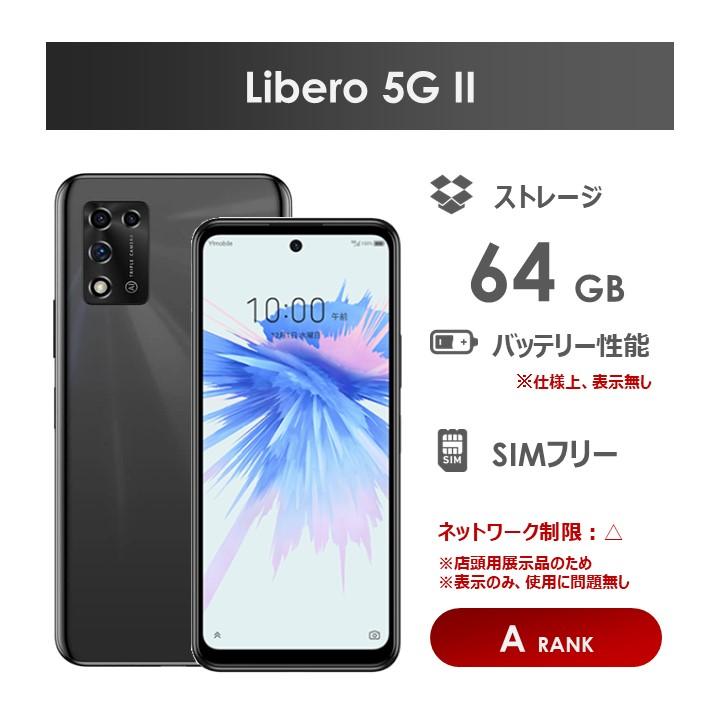 Libero 【Aランク】Libero 5G II ブラック 64GB SIMフリー 本体のみ