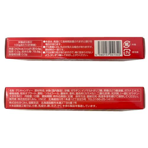 北海道限定 コアップガラナグミ（10個入）単品 ガラナエキス入り