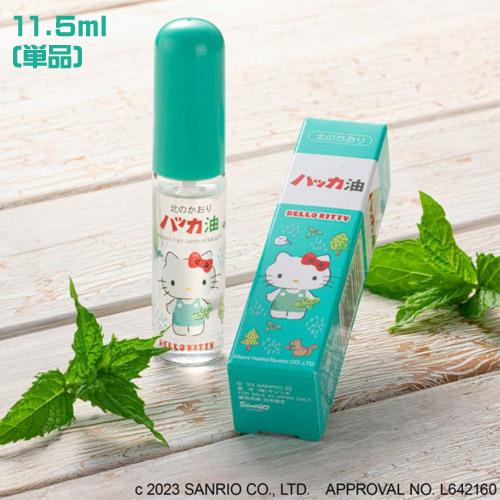 北見ハッカ通商 ハッカ油スプレー ハローキティ 11.5ml 臭い対策