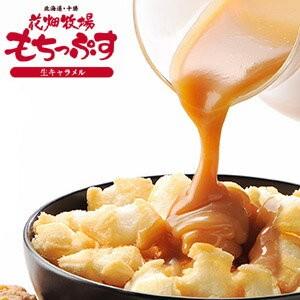 花畑牧場　もちっぷす　生キャラメル（100g） おかき　和菓子　スイーツ　ご当地　北海道　米菓　スナック｜sdpark-y