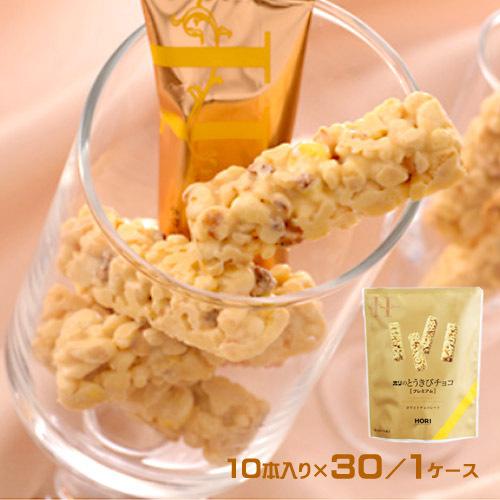 HORI　とうきびチョコプレミアム袋（10本入り）×30／1ケース　業務用 箱買い　まとめ買い　ホリ　とうもろこし　チョコレート　おやつ　北海道土産